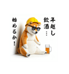 柴犬の現場仕事⭐年末年始酒まみれ(再販)（個別スタンプ：35）