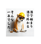 柴犬の現場仕事⭐年末年始酒まみれ(再販)（個別スタンプ：40）