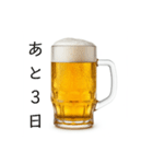 カウントダウンする生ビール⭐(再販)（個別スタンプ：9）