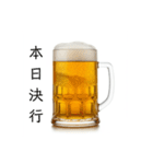 カウントダウンする生ビール⭐(再販)（個別スタンプ：12）