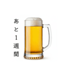 カウントダウンする生ビール⭐(再販)（個別スタンプ：14）