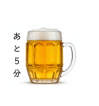 カウントダウンする生ビール⭐(再販)（個別スタンプ：16）