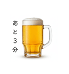 カウントダウンする生ビール⭐(再販)（個別スタンプ：17）