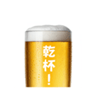 カウントダウンする生ビール⭐(再販)（個別スタンプ：32）