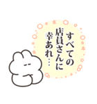 店員のうさちゃん（個別スタンプ：32）