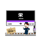 名城線in名古屋地下鉄の毎日使う動く電車（個別スタンプ：5）