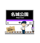 名城線in名古屋地下鉄の毎日使う動く電車（個別スタンプ：8）