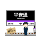 名城線in名古屋地下鉄の毎日使う動く電車（個別スタンプ：11）
