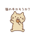 Fuku Fuku Nyanko Sticker7（個別スタンプ：2）