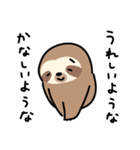 ぼくナマケモノ。23（感情）（個別スタンプ：33）