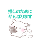 ふわりんましゅ♡推し活（個別スタンプ：4）
