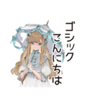 ゴシック＆ロリータガールの毎日挨拶（個別スタンプ：1）