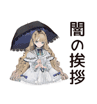 ゴシック＆ロリータガールの毎日挨拶（個別スタンプ：4）