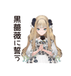 ゴシック＆ロリータガールの毎日挨拶（個別スタンプ：15）