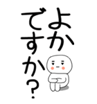 老眼でも見える引きこもり博多弁★2（個別スタンプ：1）
