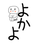 老眼でも見える引きこもり博多弁★2（個別スタンプ：2）