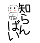 老眼でも見える引きこもり博多弁★2（個別スタンプ：11）