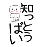 老眼でも見える引きこもり博多弁★2（個別スタンプ：12）