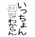 老眼でも見える引きこもり博多弁★2（個別スタンプ：24）