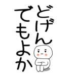 老眼でも見える引きこもり博多弁★2（個別スタンプ：32）