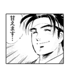 サラリーマン金太郎(漫画)（個別スタンプ：2）