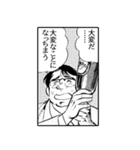 サラリーマン金太郎(漫画)（個別スタンプ：6）