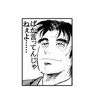 サラリーマン金太郎(漫画)（個別スタンプ：7）