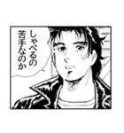 サラリーマン金太郎(漫画)（個別スタンプ：9）