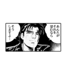 サラリーマン金太郎(漫画)（個別スタンプ：12）