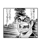 サラリーマン金太郎(漫画)（個別スタンプ：30）