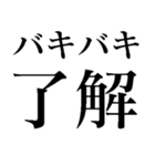 バキバキ煽りスタンプ【ウザい・面白い】（個別スタンプ：1）