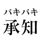 バキバキ煽りスタンプ【ウザい・面白い】（個別スタンプ：2）