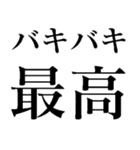 バキバキ煽りスタンプ【ウザい・面白い】（個別スタンプ：5）