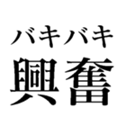 バキバキ煽りスタンプ【ウザい・面白い】（個別スタンプ：6）