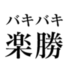 バキバキ煽りスタンプ【ウザい・面白い】（個別スタンプ：8）