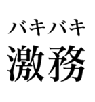 バキバキ煽りスタンプ【ウザい・面白い】（個別スタンプ：15）