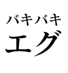 バキバキ煽りスタンプ【ウザい・面白い】（個別スタンプ：18）