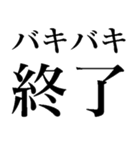 バキバキ煽りスタンプ【ウザい・面白い】（個別スタンプ：22）