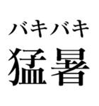 バキバキ煽りスタンプ【ウザい・面白い】（個別スタンプ：26）