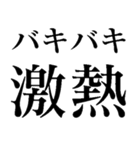 バキバキ煽りスタンプ【ウザい・面白い】（個別スタンプ：27）