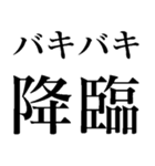 バキバキ煽りスタンプ【ウザい・面白い】（個別スタンプ：32）
