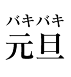 バキバキ煽りスタンプ【ウザい・面白い】（個別スタンプ：33）