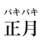 バキバキ煽りスタンプ【ウザい・面白い】（個別スタンプ：34）