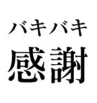 バキバキ煽りスタンプ【ウザい・面白い】（個別スタンプ：36）
