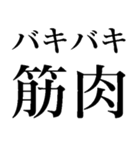 バキバキ煽りスタンプ【ウザい・面白い】（個別スタンプ：39）