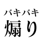 バキバキ煽りスタンプ【ウザい・面白い】（個別スタンプ：40）