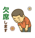 はつらつシニア✨サークル仕事連絡:男性（個別スタンプ：18）