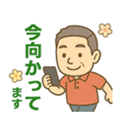 はつらつシニア✨サークル仕事連絡:男性（個別スタンプ：22）