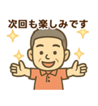 はつらつシニア✨サークル仕事連絡:男性（個別スタンプ：26）