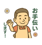 はつらつシニア✨サークル仕事連絡:男性（個別スタンプ：28）